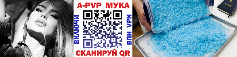 Купить где  Борисоглебск  Alfa_PVP мука 