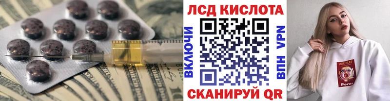 Лсд 25 экстази кислота  Купить  Борисоглебск 