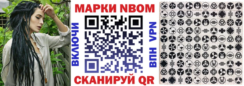 Купить где  Борисоглебск  Марки N-bome 1500мкг 
